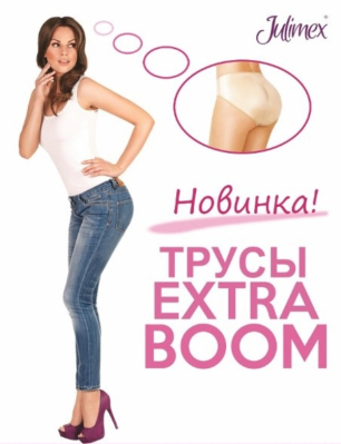 ����� Extra Boom